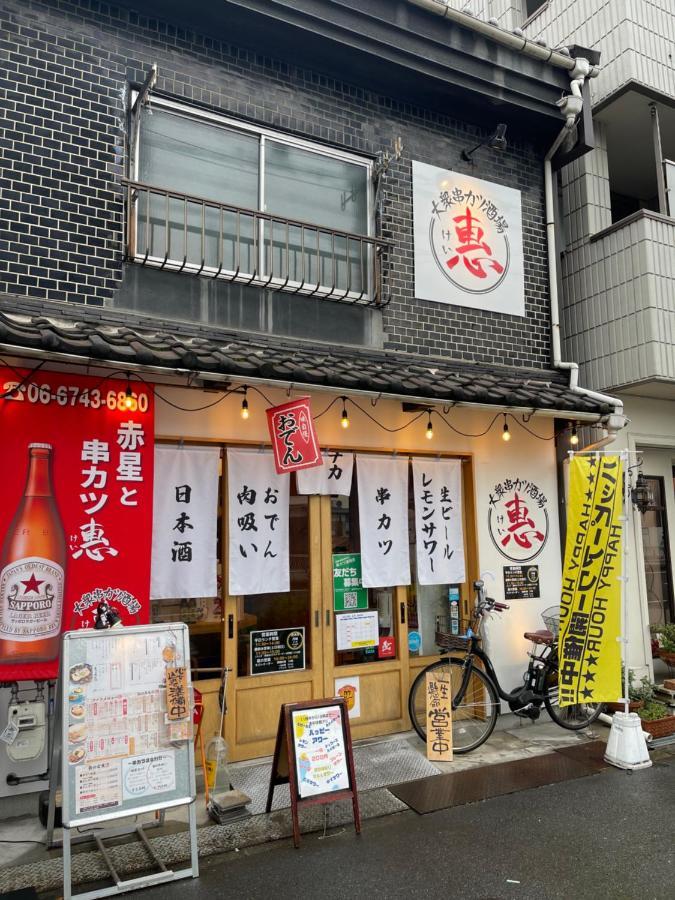 Namba Shinsaibashi 10 Mins Reiko Guest House Osaka Bagian luar foto